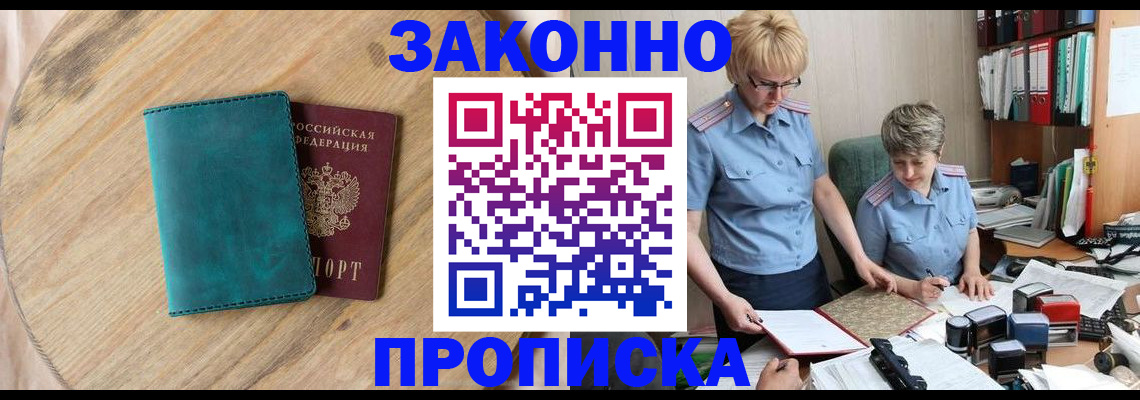 временная регистрация адрес в Шумихе