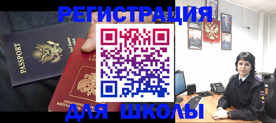 миграционный учет в Шумихе
